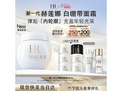 赫莲娜女士保湿面霜京东特惠低至2747元