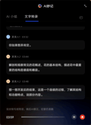 又是一年开学季！联想天禧AI助力效率翻倍，学生至高优惠2000元