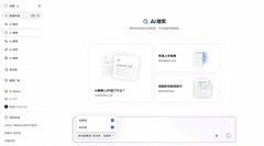 又是一年开学季！联想天禧AI助力效率翻倍，学生至高优惠2000元