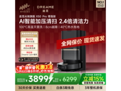 追觅X50s Pro扫拖机京东特惠5267.88元