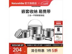 挪客户外三合一套锅组，京东低至184元