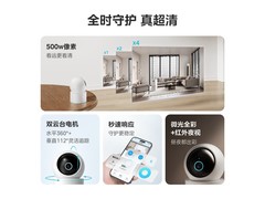 美的500万像素智能摄像机到手105元
