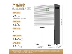 欧井OJ-252E除湿机900元