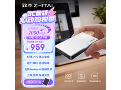 致态1TB移动固态硬盘京东特惠低至959元