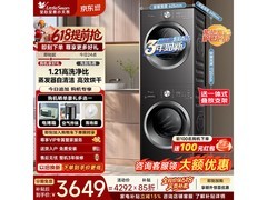 小天鹅28T洗烘套装直降794元