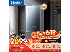 海尔静音燃气热水器16L