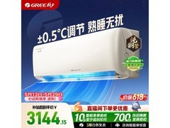 格力云霓1匹空调补贴后3100元