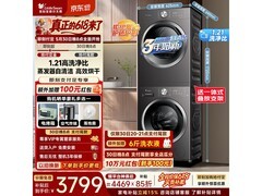 小天鹅洗烘套装直降，到手仅3574元！
