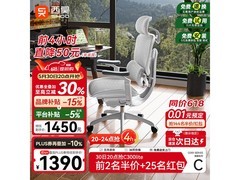西昊C300二代人体工学椅低至1320元