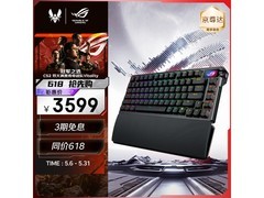 ROG夜魔75键键盘领券直降420元