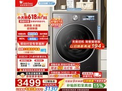 小天鹅小乌梅3.0高奢版洗衣机预售