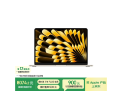 MacBook Air 13英寸M5星芒版钜惠