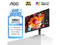 AOC 27英寸4K显示器直降10元