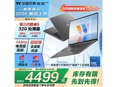 华硕无畏16SE新品直降300