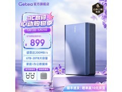 捷移6TB企业级移动硬盘，到手仅889元