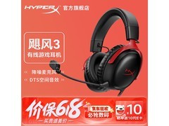 HYPERX飓风3耳机活动，到手仅429元