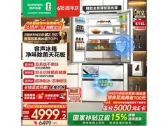 容声515L风冷法式冰箱京东特惠低至4908元