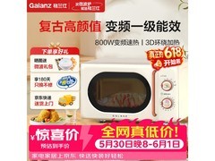 格兰仕20L复古微波炉活动价低至266元