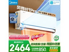 美的1匹空调挂机，到手仅1921元