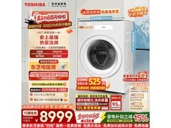 东芝X17热泵洗烘一体机钜惠