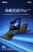 酷睿标压+RTX高性能独显！618华硕无双Pro性能本好价之选