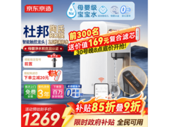 京造灵犀1200GProMax净水器