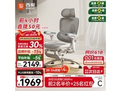 西昊C300二代人体工学椅，到手仅2019元