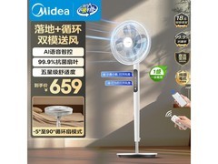 美的低噪变频落地扇热卖，到手仅510元