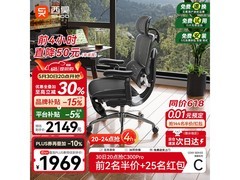 西昊C300-Pro-V2人体工学椅直降729元
