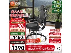 西昊C300二代人体工学椅1320元