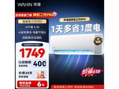 华凌大1匹空调升级款，低至1351元