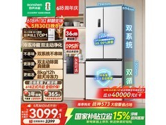 容声526L风冷冰箱，京东优惠低至2562元