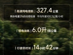 全新理想L9京沪零补能实测续航1422.8公里，增程技术再突破