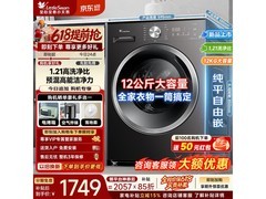 小天鹅V20PRO洗衣机1399元