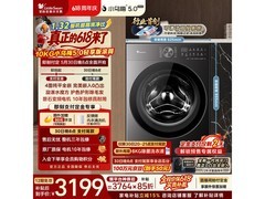 小天鹅小乌梅5.0洗衣机2692元