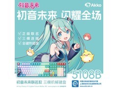 Akko RGB绿轴机械键盘，立减后259元带回家