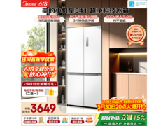 美的M60系列515L风冷冰箱