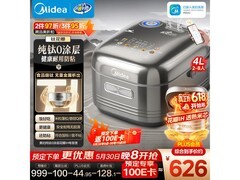 美的花瓣电饭煲4L双十一大促