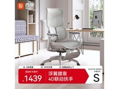 西昊S100人体工学椅直降700元