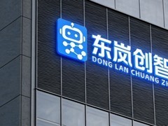 东岚创智：AI4S驱动数智融合与产业升级