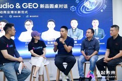 CallFay GEO & Studio 新品发布会圆满举行