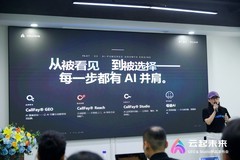 CallFay GEO & Studio 新品发布会圆满举行