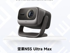 2026友好显示推荐产品：坚果N5S Ultra Max