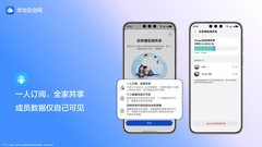 六一送孩子华为超新星手表X1：领12个月50GB云空间，珍藏童年美好时光