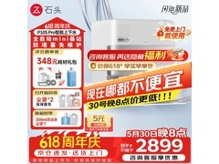 石头P10S Pro扫拖一体机到手仅1968元