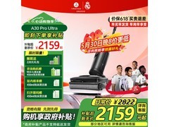 石头WD5M14A A30 Pro Ultra洗地机京东促销
