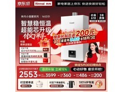 林内JSQ31-GD31恒温燃气热水器