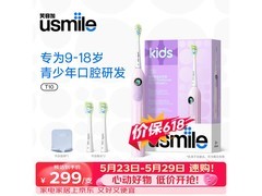 usmile T10星辰紫儿童电动牙刷