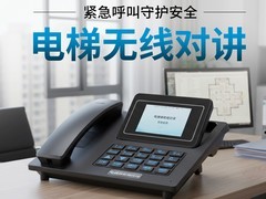比西特电梯无线对讲系统275元