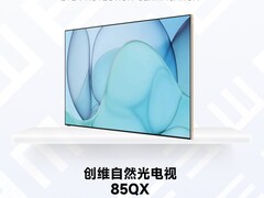 2026金E健康护眼品质检测：创维自然光电视85QX